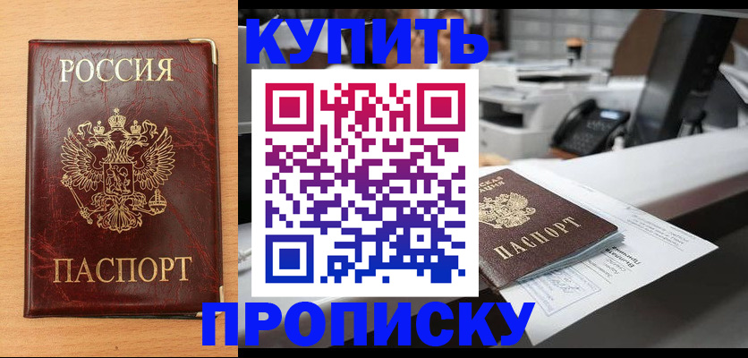 временная регистрация поиск в Тольятти